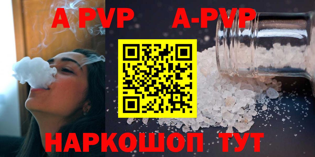 Alpha-PVP VHQ  Alpha-PVP СК  A-PVP мука  Альфа ПВП  Вход с VPN  Новокуйбышевск 