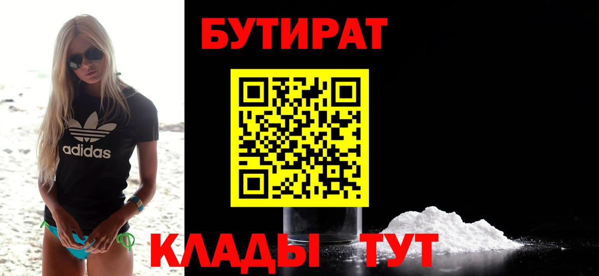 Бутират оксана Новокуйбышевск