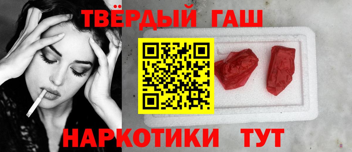 ГАШИШ гашик Новокуйбышевск