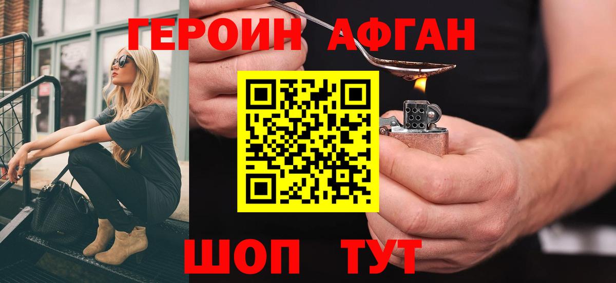 Новокуйбышевск  Героин гречка  Вход с VPN 