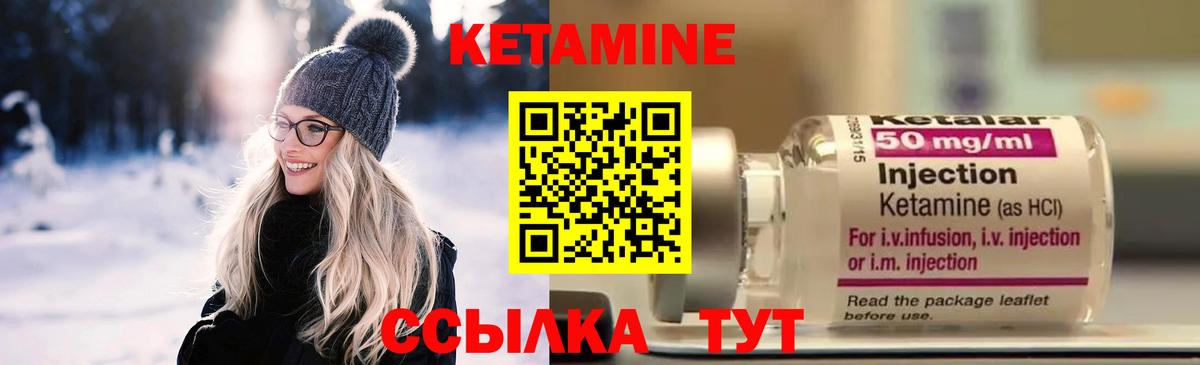 Кетамин ketamine Новокуйбышевск