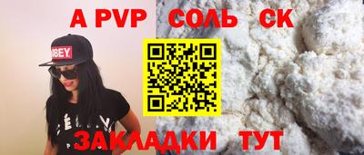 альфа пвп Наро-Фоминск