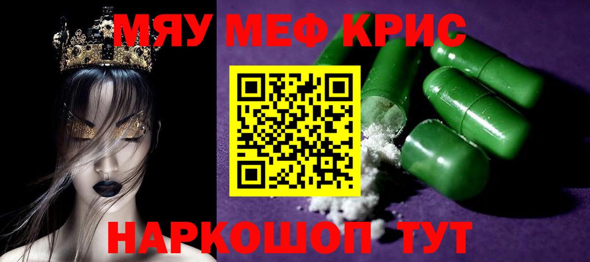 МЯУ-МЯУ мяу мяу  Вход с VPN  Новокуйбышевск  Мефедрон  МЕФ  Мефедрон VHQ 