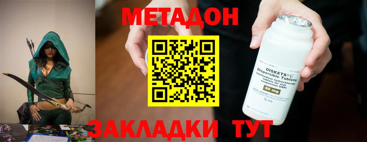 Новокуйбышевск  МЕТАДОН methadone  shop клад  Вход с VPN 