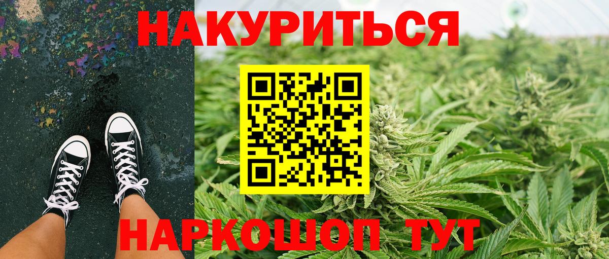 Новокуйбышевск  МАРИХУАНА планчик  Бошки Шишки Bruce Banner  Вход с VPN  Марихуана Amnesia 